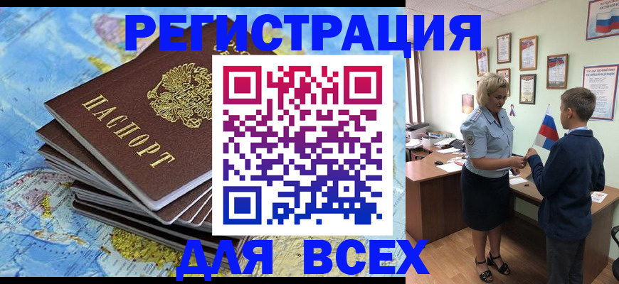 прописка для военкомата в Абдулино