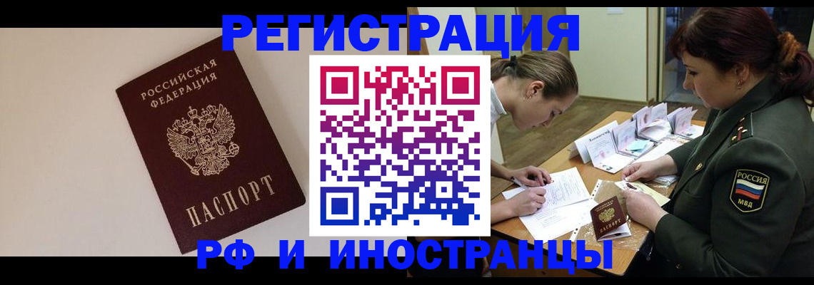 прописка ребенка в Абдулино