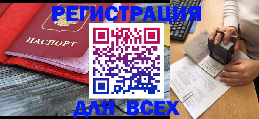 временная регистрация собственник в Абдулино