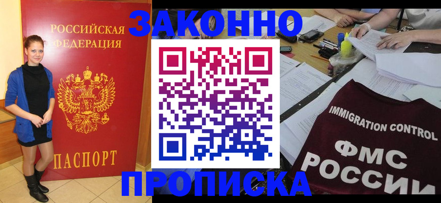 временная регистрация собственник в Абдулино