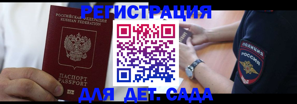 прописка гарантия в Абдулино