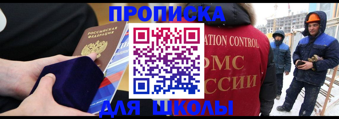 временная регистрация для всех в Абдулино